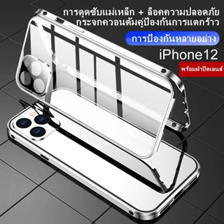 เคสโทรศัพท์ แบบกระจก แม่เหล็กสองด้าน พร้อมตัวป้องกันเลนส์กล้อง สำหรับ iPhone 12 Pro Max 12 Mini 11 Pro Max X Xs Max XR