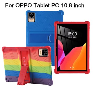 เคสแท็บเล็ต ซิลิโคนนิ่ม หนา 4 มุม กันกระแทก ปรับได้ กันลื่น สําหรับ OPPO Tablet PC 10.8 นิ้ว