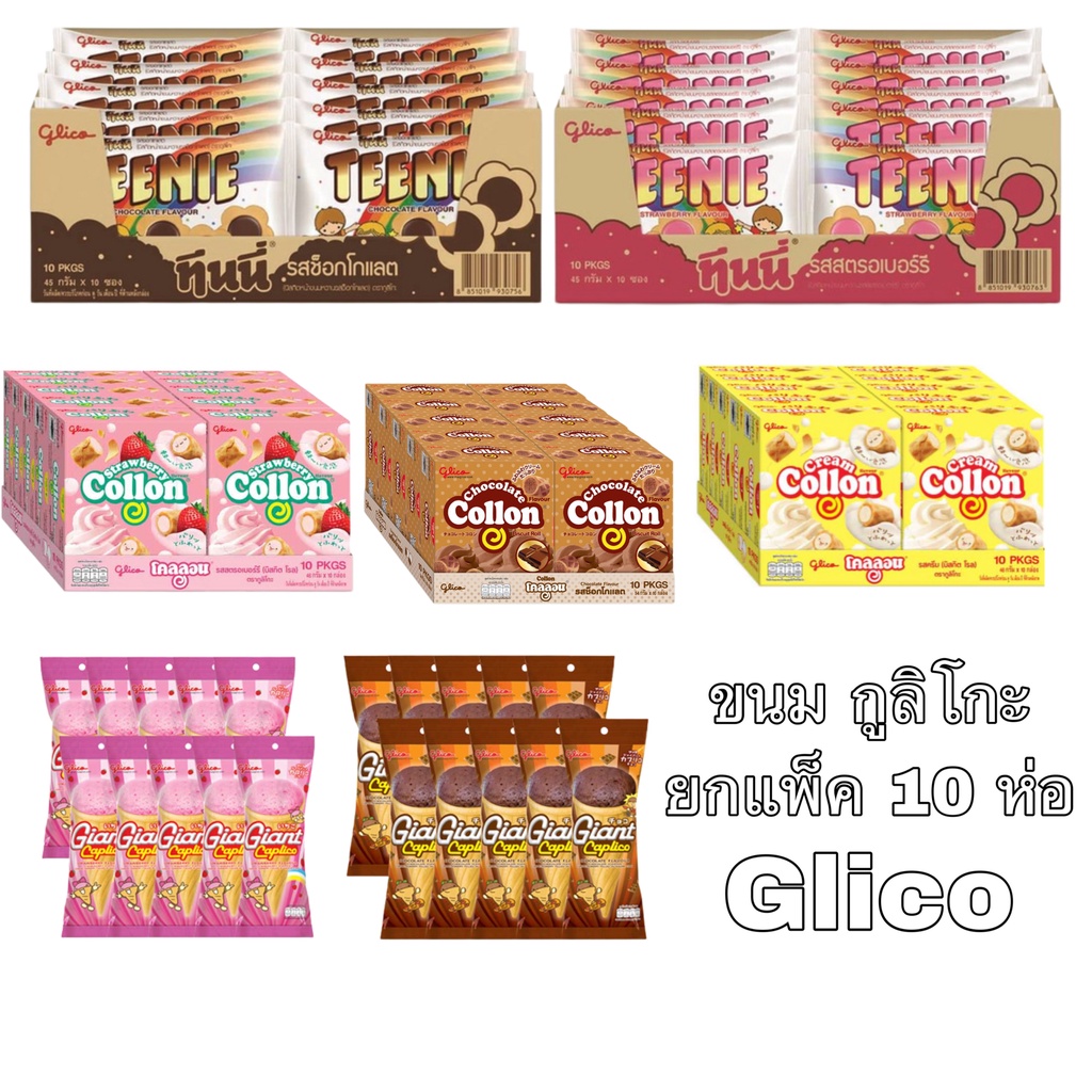 ช้อป collon ราคาสุดคุ้ม ได้ง่าย ๆ | Shopee Thailand
