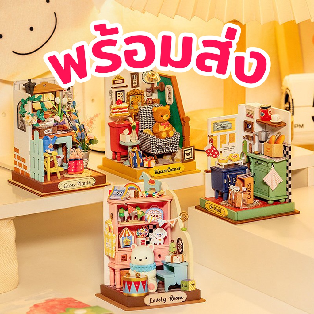 พร้อมส่ง-eng-ver-บ้านจิ๋ว-4-แบบ-little-warm-space-series-หลังเล็ก-ต่อง่าย-ทำเสร็จไว-บ้าน-diy-ประกอบเอง-rolife