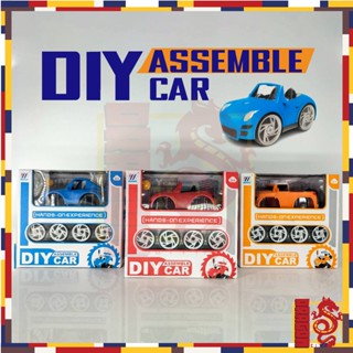 ของเล่นรถ DIY CAR ASSEMBLE หลายเเบบ สีสันสดใส ประกอบเป็นรถได้