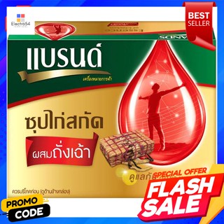 แบรนด์ ซุปไก่สกัด ผสมถั่งเฉ้า 70 มล. แพ็ค 12Brands Essence of Chicken with Cordyceps 70 ml. Pack 12