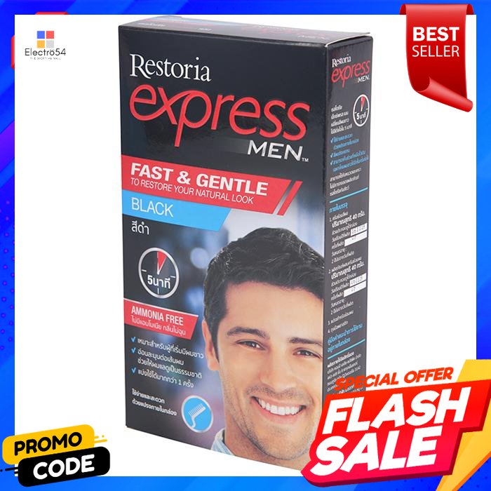 เรสโตเรีย-เอ็กซ์เพรส-ฟอร์เมน-ครีมเปลี่ยนสีผม-สีดำrestoria-express-formen-hair-color-cream-black