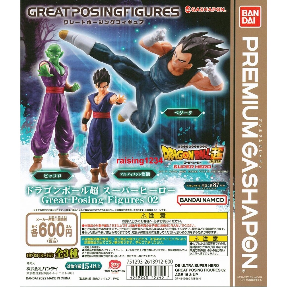 Figurine SHENRON Dragon Ball Z Rare – Gashapon Bandai – Neuve Sous Blister