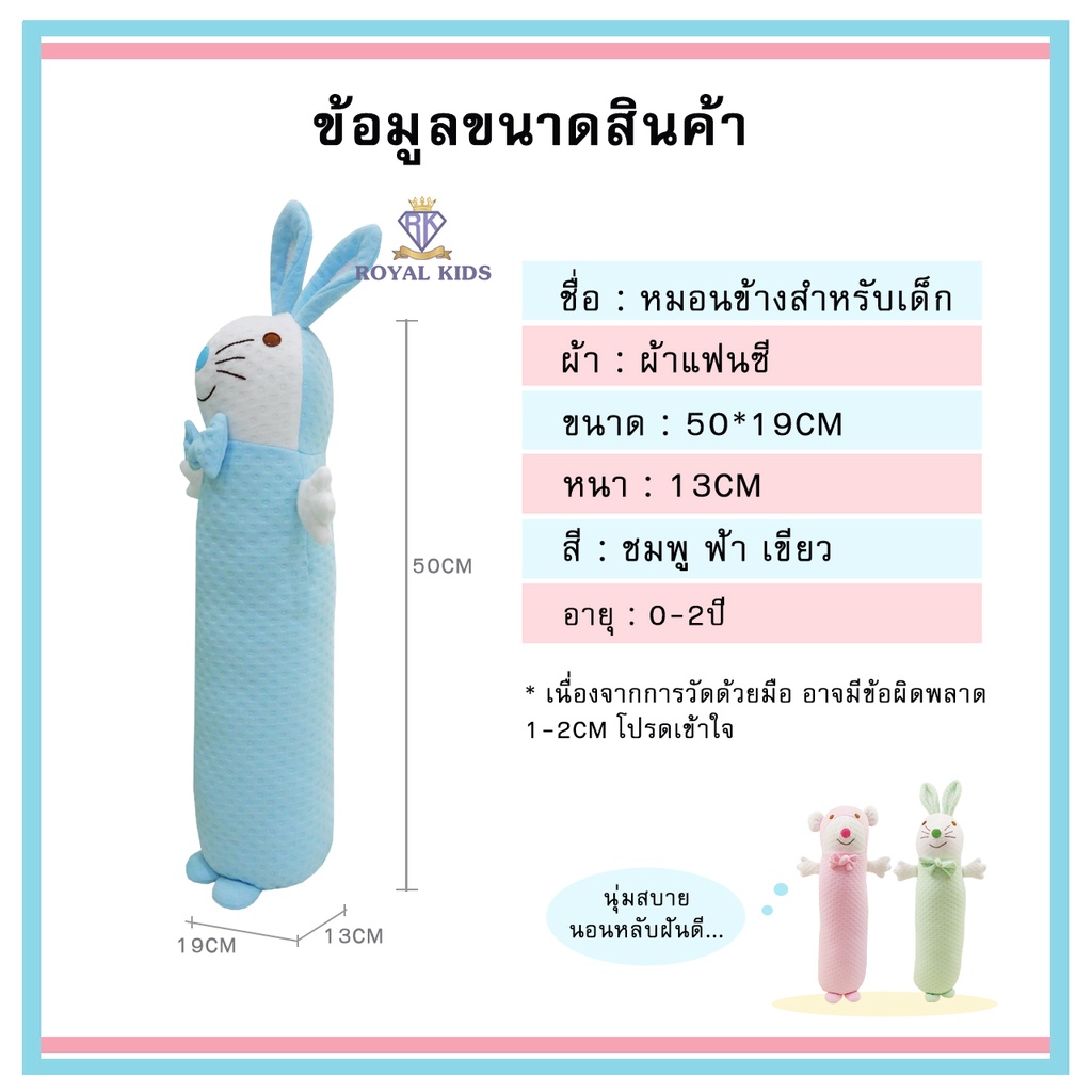 as005-หมอนข้างเด็ก-หมอน-ผ้าแฟนซีนุ่มๆ-ให้สัมผัสนุ่มสบาย