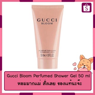 Gucci Bloom Perfumed Shower Gel 50 ml