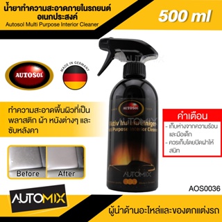 AUTOSOL น้ำยาทำความสะอาดภายในรถยนต์อเนกประสงค์ Autosol Multi Purpose Interior Cleaner 500ml ทำความสะอาดพื้นผิวที่เป็นพลา