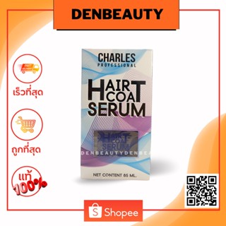 CHARLES HAIR COAT SERUM เซรั่มบำรุงผมที่มีส่วนผสมของ JoJoba Oil และวิตามิน บี ช่วยฟื้นฟูผมแห้งเสียแตกปลาย 85ml.