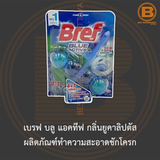 เบรฟ บลู แอคทีฟ กลิ่นยูคาลิปตัส ผลิตภัณฑ์ทำความสะอาดชักโครก Bref Blue Active+