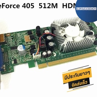 การ์ดจอ GeForce 405 512MB DDR3 ราคาสุดคุ้ม พร้อมส่ง ส่งเร็ว ประกันไทย CPU2DAY