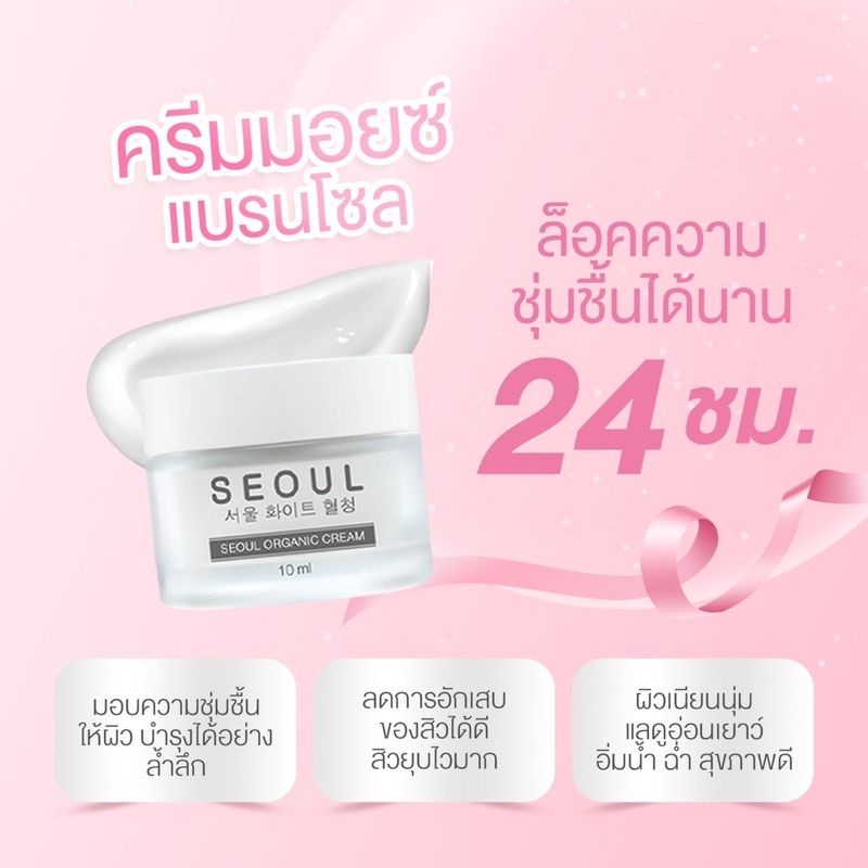 ของแท้พร้อมส่ง-ครีมมอยส์เจอร์ไรเซอร์-moisturizer-ครีมโซล-ครีมบำรุงผิวหน้า