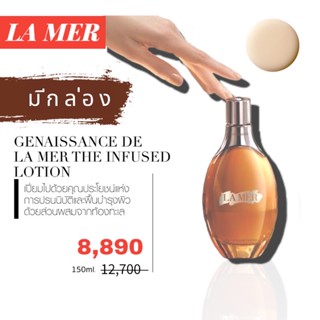 (📍สินค้าเคาเตอร์แท้ 💯%) โลชั่นบำรุงผิวตัวท็อปในไลน์สีทอง ✨ GENAISSANCE DE LA MER THE INFUSED LOTION✨