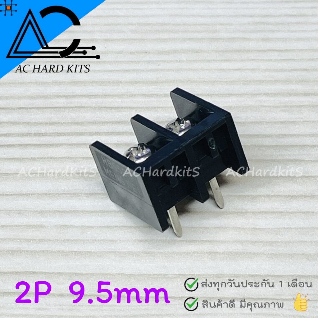 terminal-block-wire-connector-2-pin-hb-9500-เทอร์มินอล-2-ขา-ระยะห่างระหว่างขา-9-5-มม