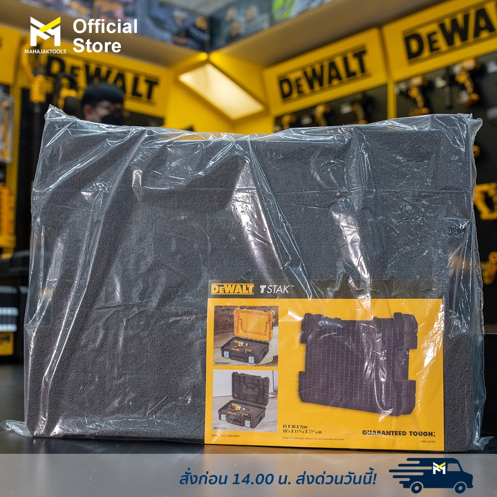 DWST1-72364 DEWALTโฟมกันกระแทก สำหรับ TSTAK | Shopee Thailand