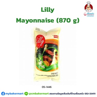 ลิลลี่มายองเนส 870 กรัม Lily Mayannaise 870 g. (05-1446)