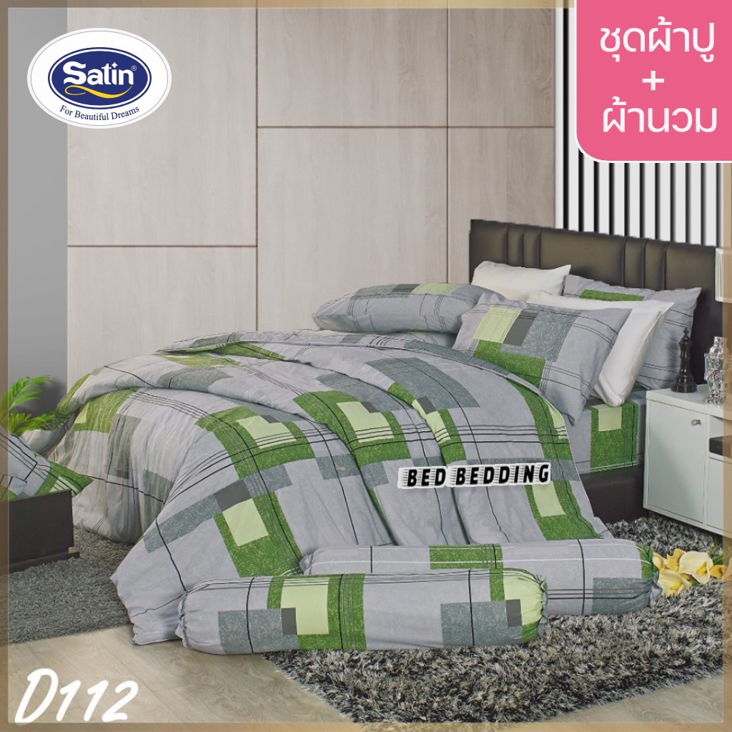 satin-classic-d112-ซาตินคลาสสิก-5ฟุต-6ฟุต-ชุดผ้าปูที่นอน-ผ้านวม-90-x100-รวม-6ชิ้น