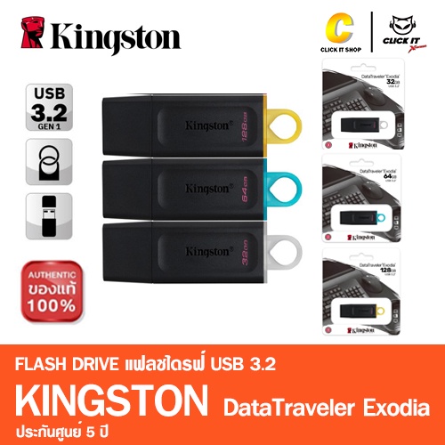 ภาพหน้าปกสินค้าแฟลชไดรฟ์ KINGSTON DataTraveler Exodia DTX 32GB 64GB 128GB USB 3.2 ประกันศูนย์ 5 ปี จากร้าน clickitshop บน Shopee