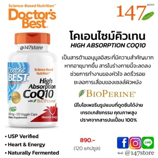 [แท้100%] โคคิวเท็น 100 มก. Doctors Best High Absorption CoQ10 with BioPerine, 120 แคปซูล