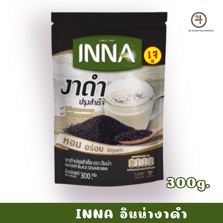 INNA อินน่างาดำปรุงสำเร็จ อินน่าถุง 300 กรัม(12 ซอง) Inna