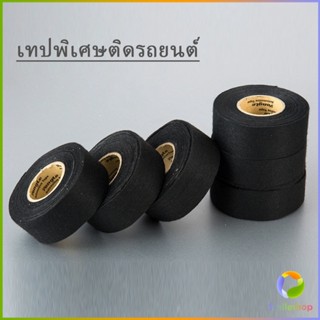 Smileshop เทปพันสายไฟ ทนความร้อนสูง สายถักหุ้มสายไฟ ปลอกหุ้มสายไฟ สำหรับอุปกรณ์ยานยนต์ Car tape