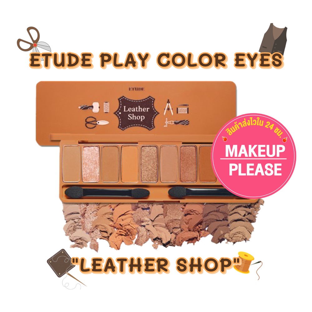 ภาพหน้าปกสินค้าส่งช้าคืนเงิน ส่งไว 24ชม. Etude House Play Color Eyes สี NUDIFULL ESPRESSO ของแท้/พาเลตอายแชโดว์ 10 เฉดสี จากร้าน makeup_please บน Shopee