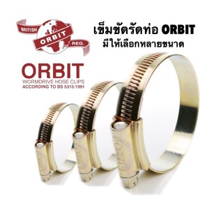 ORBIT เข็มขัดรัดท่อ เหล็ก กิ๊บรัดสายยาง เข็มขัดรัดสายยาง (6 อัน) 9 - 16