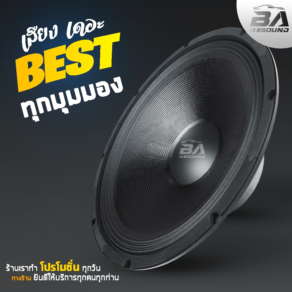 ba-sound-ลำโพงกลางแจ้ง-15-นิ้ว-2200วัตต์-ba-15180-8ohm-แม่เหล็กขนาดใหญ่-180mm-ดอกลำโพง-15-นิ้ว-ลำโพงซับเบส-15นิ้ว-ดอก15