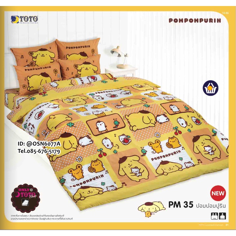 toto-pm35-ลายปอมปอมปูริน-pom-pom-purin-ชุดผ้าปูที่นอน-ชุดเครื่องนอน-ผ้าห่มนวม-ยี่ห้อโตโตแท้100