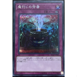 Yugioh [RC03-JP045] Anti-Spell Fragance (Secret Rare)