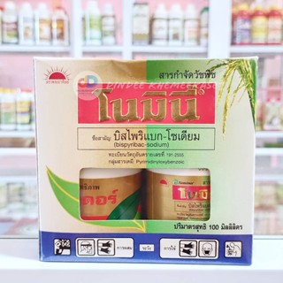 โนมินี่ ขนาด 100 ซีซี สาร บิสไพริแบก-โซเดียม สารป้องกันและกำจัดวัชพืชประเภทใบแคบ ใบกว้าง และกก ออกฤทธิ์ดูดซึม