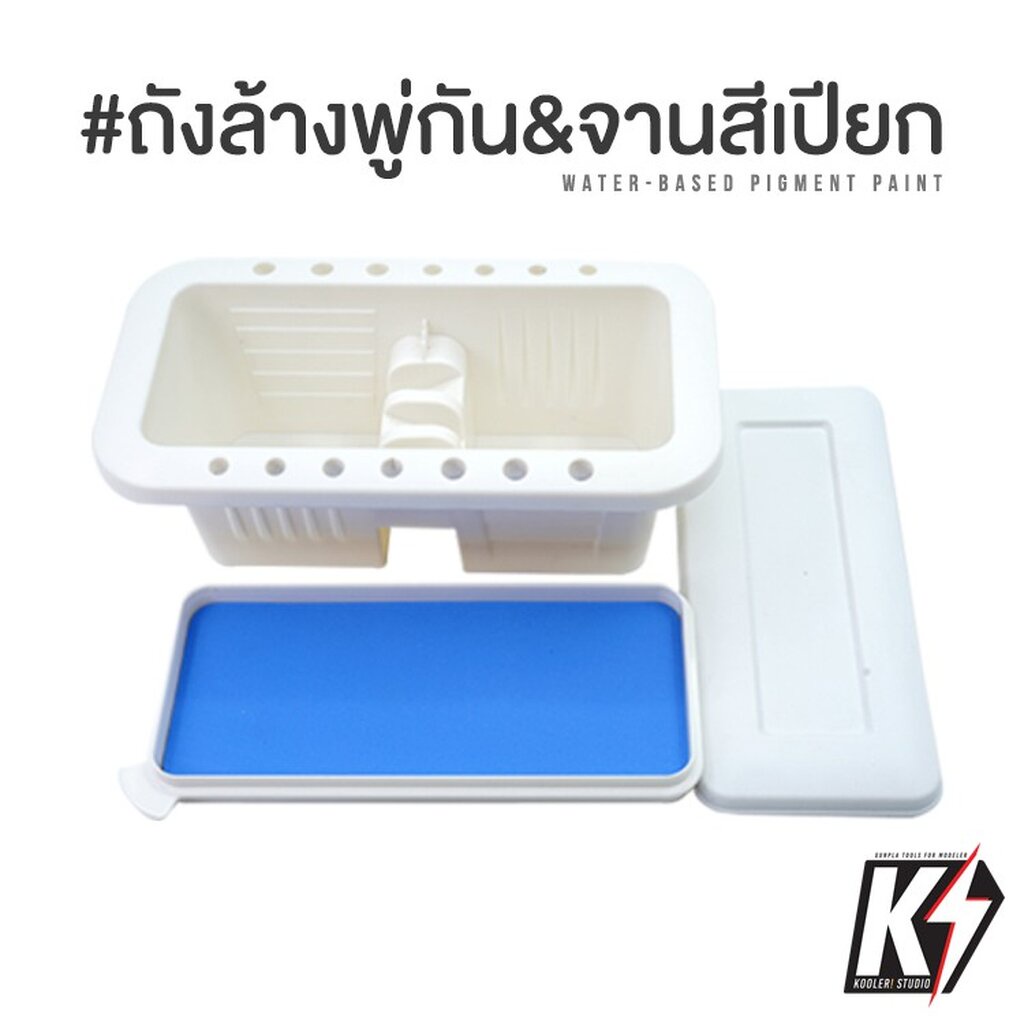 central-ถังล้างพู่กัน-amp-จานสีเปียก-2in1-ทำสีกันพลา-กันดั้ม-gundam-พลาสติกโมเดลต่างๆ-จานสีเปียก