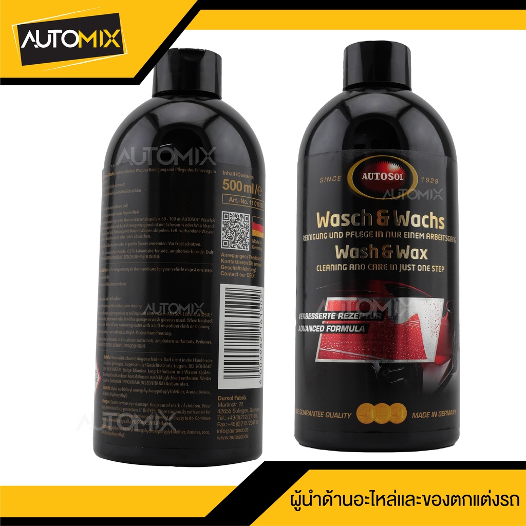 autosol-แชมพูล้างรถและเคลือบสีรถยนต์-autosol-wash-amp-wax-500ml-แชมพูล้างรถและเคลือบสีรถยนต์-เพิ่มความเงางาม