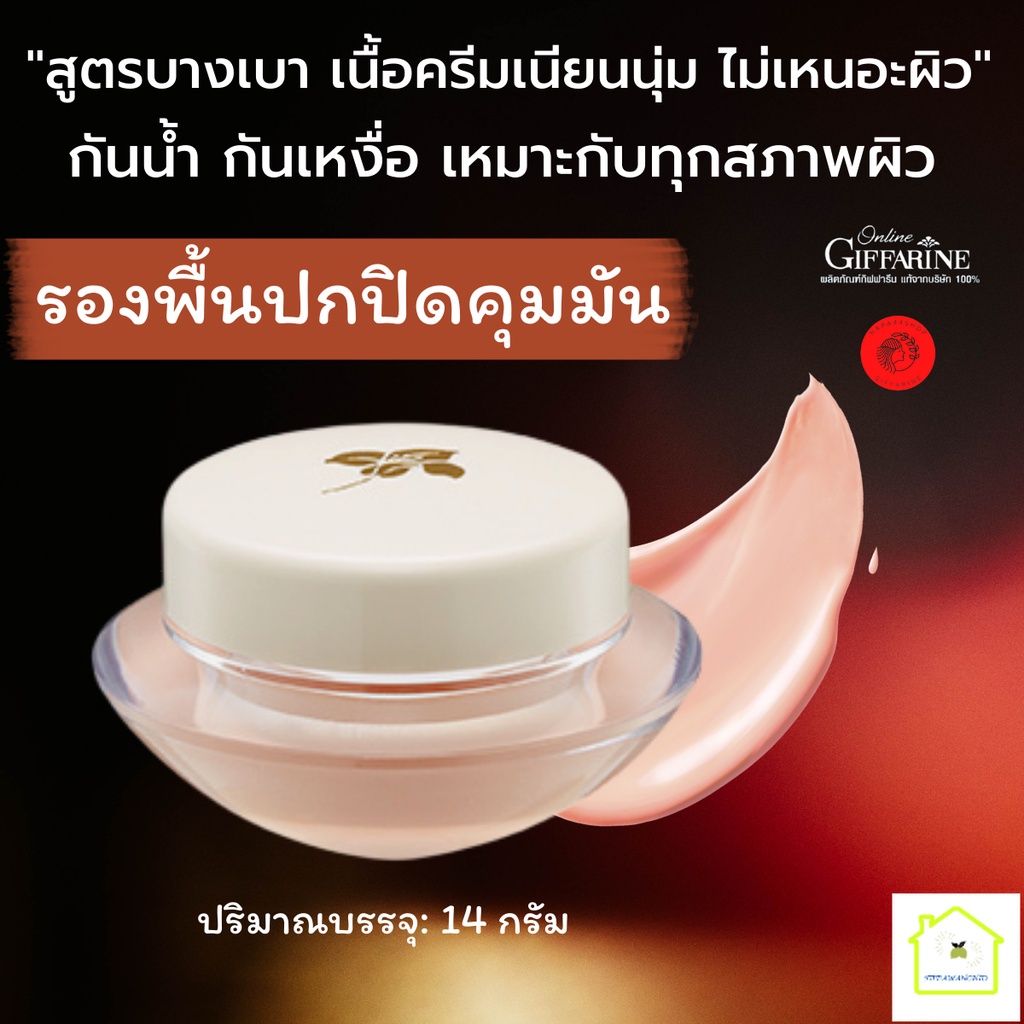 รองพื้น-ติดทนนาน-รองพื้นชนิดครีม-ครีมรองพื้นสูตรเบาบาง-ให้ผิวหน้าเนียนเรียบดุจแพรไหม-พร้อมคุณสมบัติกันน้ำกันเหงื่อ