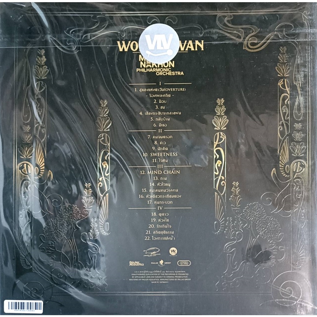 วงตาวัน-the-symphonic-of-wong-tawan-live-with-mahanakohn-philharmonic-orchestra-gold-vinyl