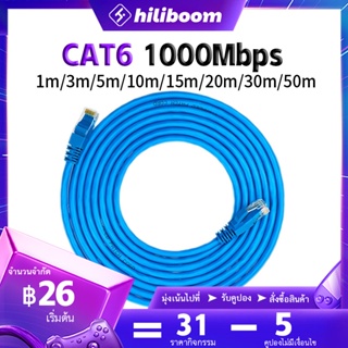 ภาพหน้าปกสินค้า🚀ส่งไวจากไทย🚀Cat 6 สายแลน 1m~50m Gigabit สายเคเบิลเครือข่ายอีเธอร์เน็ต RJ45 สำหรับ PC แล็ปท็อป, เราเตอร ที่เกี่ยวข้อง