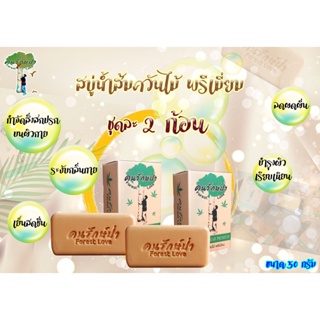 สบู่น้ำส้มควันไม้ พรีเมียม WOOD VINEGAR SOAP(PREMIUM) (2ก้อน)