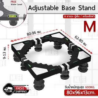 MLIFE - ขนาดใหญ่ ขารองตู้เย็น ขารองเครื่องซักผ้า ฐานรองตู้เย็น ขาตั้ง ตู้เย็น เครื่องซักผ้า - Washing Machine 8 Feet
