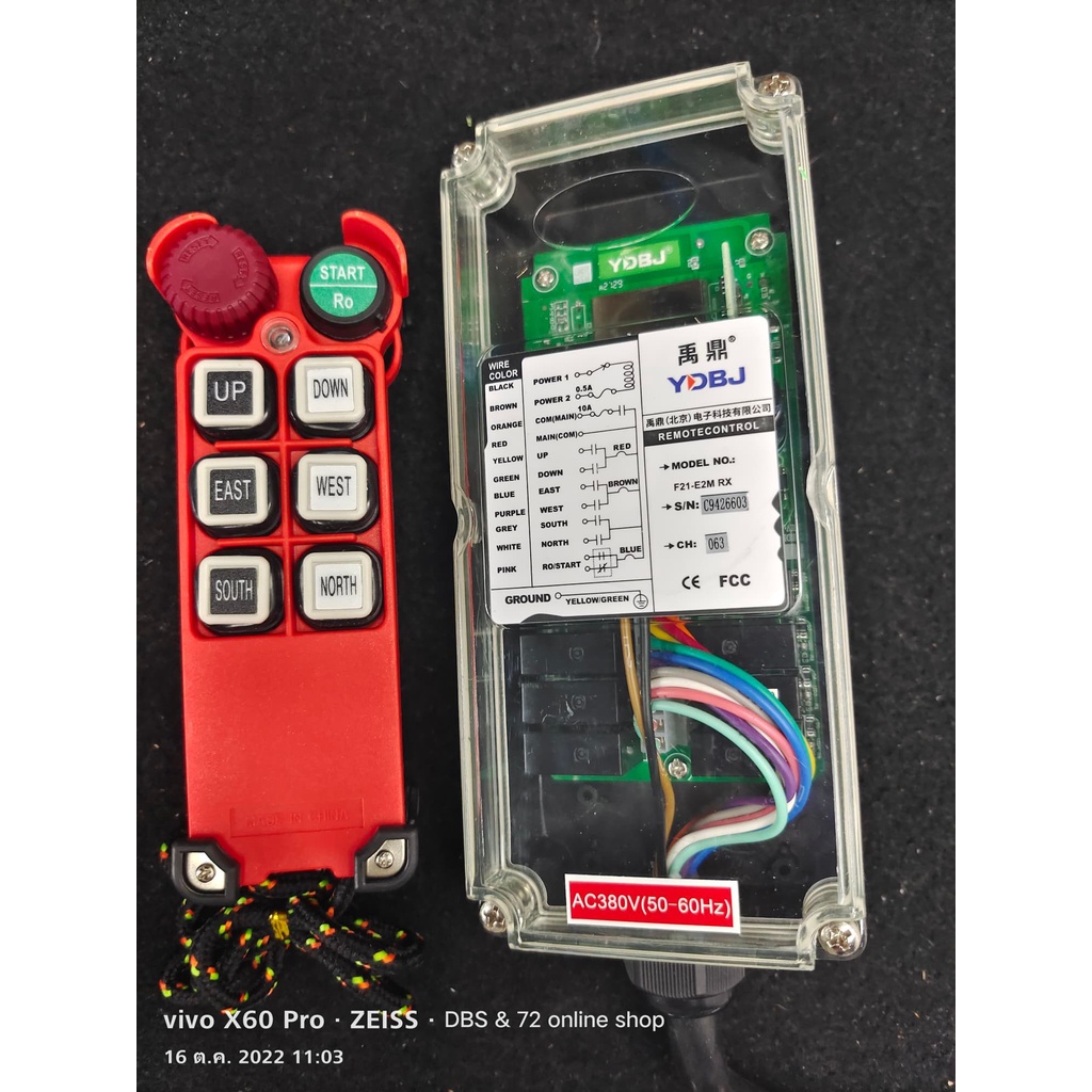 รีโมทเครน YDBJ F21-E2M | Shopee Thailand