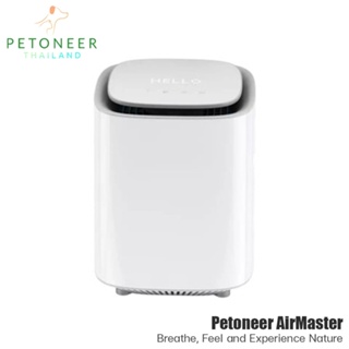 Petoneer AirMaster  เครื่องกรองอากาศและดับกลิ่น อัจฉริยะ รองรับ pm 2.5 มีระบบปล่อยโอโซนฆ่าเชื้อแบคทีเรีย และลดกลิ่น