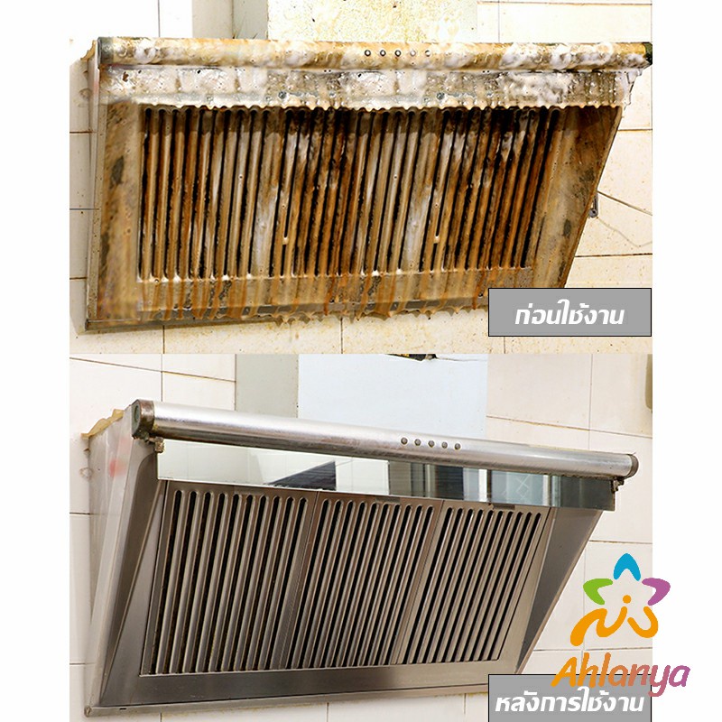 ahlanya-น้ำยาทำความสะอาดเครื่องครัว-น้ำยาล้างคราบมัน-500ml-kitchen-cleaner