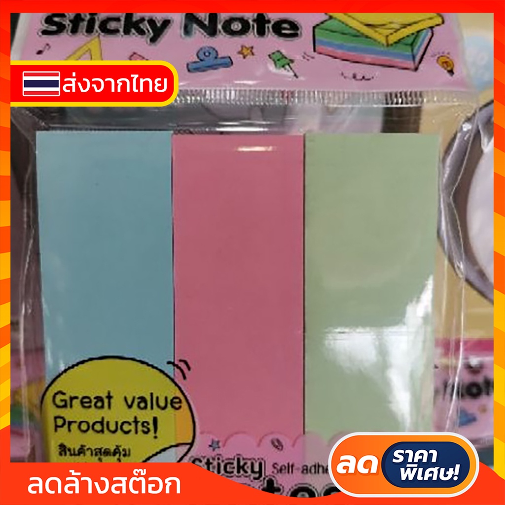 644-สติ๊กกี้โน๊ต-sticky-note-กระดาษโน๊ต-เครื่องเขียน-สติ๊กโน๊ต-ใช้บันทึกข้อความ