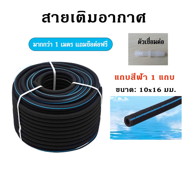 all-about-pet-สายเติมอากาศ-oxygen-ring-เกรด-a-ฟองละเอียด-อุปกรณ์บ่อปลา-สายเติมอากาศฟองละเอียด-oxybar-แถบสีฟ้า-1-แถบ