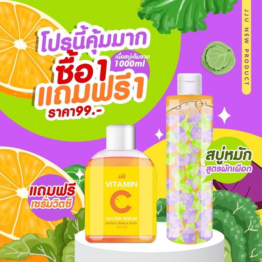 สบู่-สบู่เหลว-สบู่โสมผัก-สบู่โสมเผือก-ซื้อ-1-แถม-1