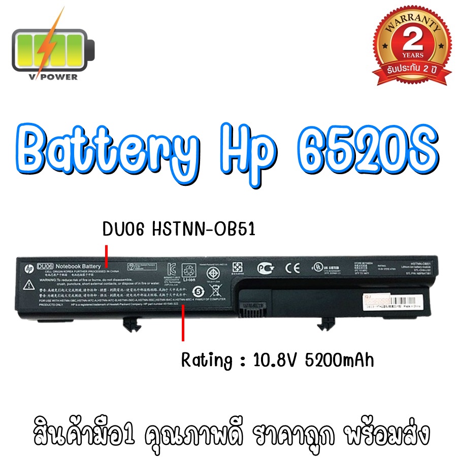 battery-hp-du06-6520-สำหรับ-hp-540-541-hp-compaq-business-notebook-6520s-6530s-6531s-6535s-compaq-510-511-516