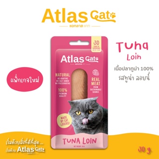 ภาพขนาดย่อของสินค้าAtlas Cat Loin ทูน่าชิ้น 30กรัม Tuna Loin 30g. เนื้อปลาทูน่าแท้ 100 %