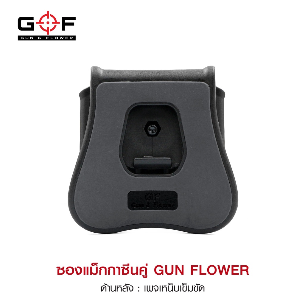 dc539-ซองแม็กกาซินคู่-gun-flower-เพจเหน็บเข็มขัด