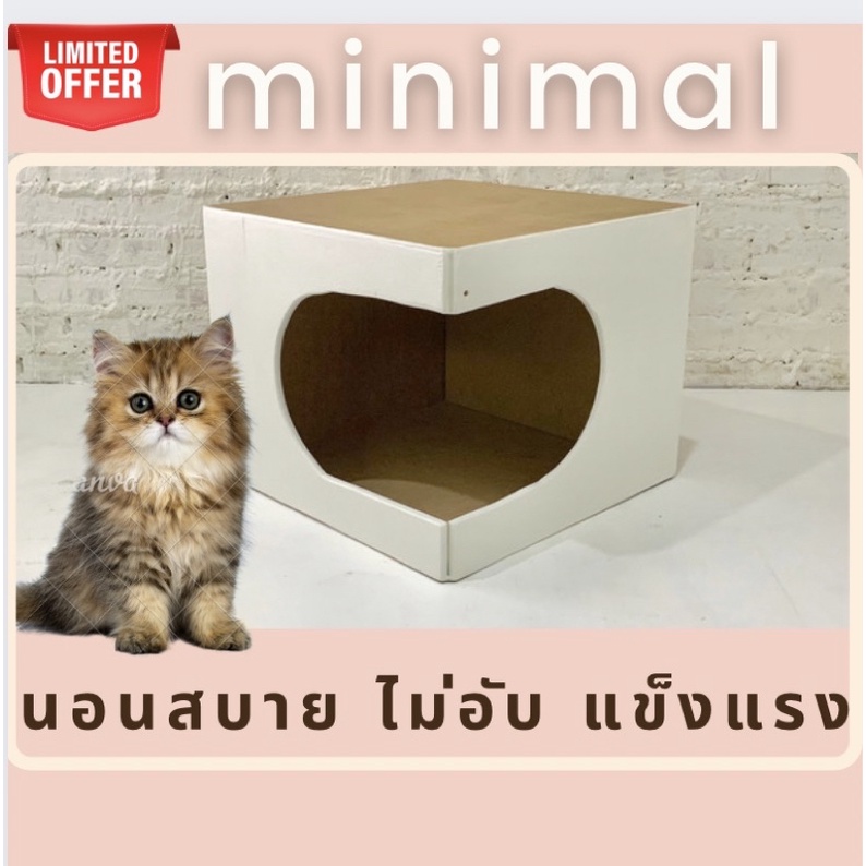 white-pet-house-minimalist-บ้านแมวสีขาว-บ้านหมาสีขาว-เฟอร์นิเจอร์สไตล์มินิมอล-บ้านกระต่าย-บ้านหมา-กล่องแมวไม้