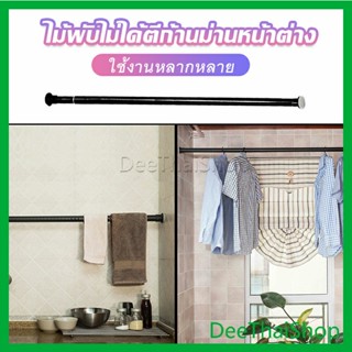 DeeThai ราวผ้าม่าน การติดตั้งง่ายแบบไม่ต้องเจาะ ผ้าม่านเหล็ก ราวผ้าม่านพร้อมอุปกรณ์ครบชุด ยืดหดได้ ท่อสแตนเลส