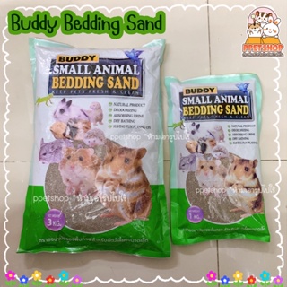 สินค้า ppetshop พร้อมส่ง‼️Buddy Bedding Sand ทรายบัดดี้ ทรายรองกรงแฮมสเตอร์ ทรายหนูแฮมสเตอร์