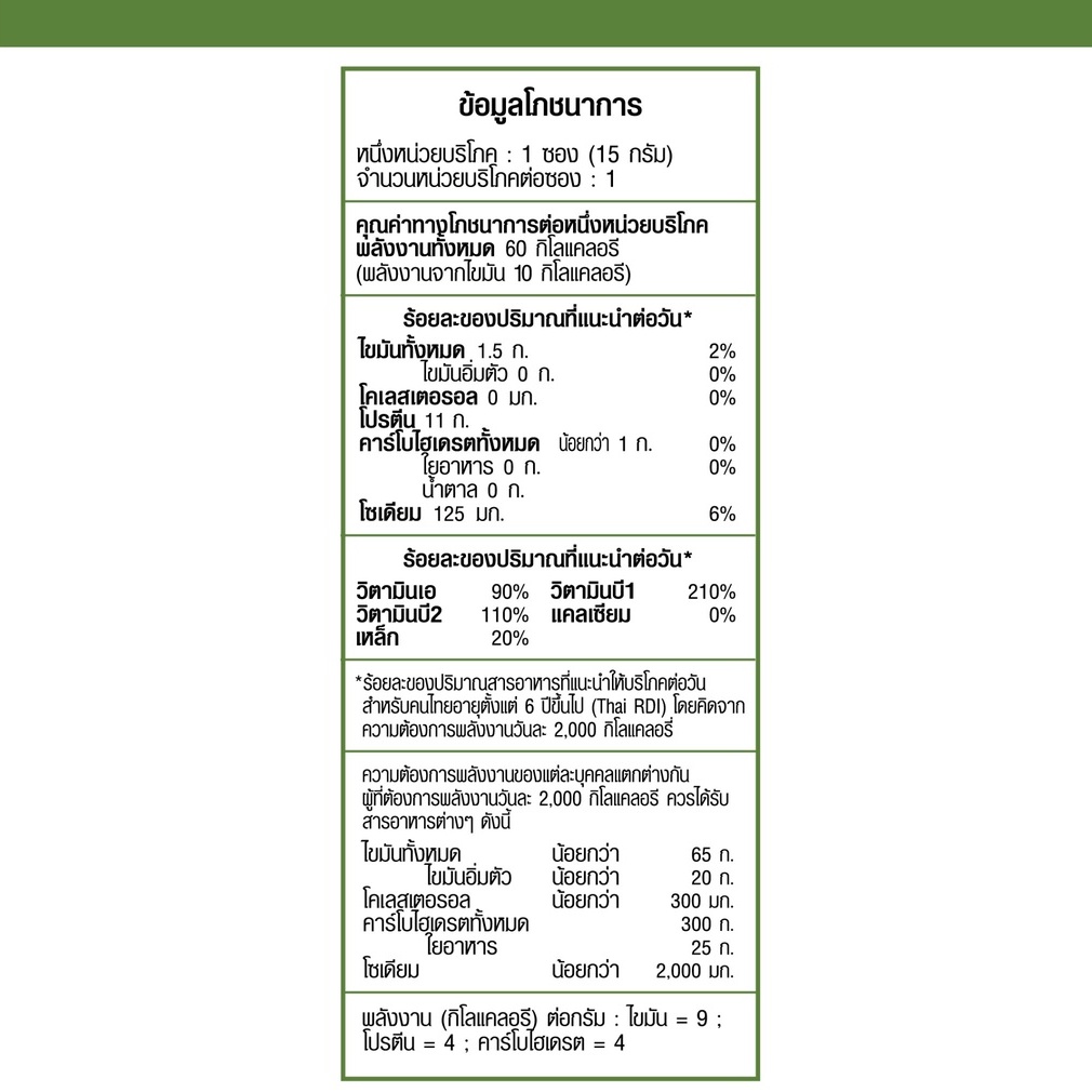 อาหารเสริมโภชนาการ-แคนเซอร่าโปรตีนพืช-ขนาด-900-กรัม-จำนวน-60-ซอง